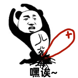 😍 emoji 快乐的狗屌 https://t.me/Sichuanwansui Telegram sticker 9 of 113