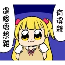 😊 emoji 王子IS ME DER Telegram sticker 10 of 74