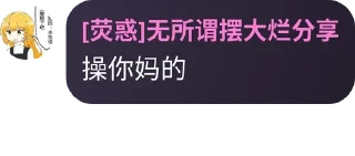 Sticker from 名人名句