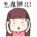 😰 emoji MUI の日記 Telegram sticker 11 of 42