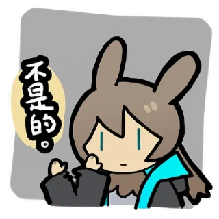 🙅‍♀️ emoji 明日方舟 / Arknights 2 Telegram sticker 21 of 119
