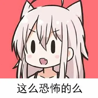 Sticker from 盗图机器的宝库