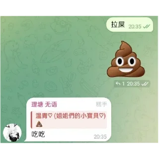 🤣 emoji 语录包 Telegram sticker 9 of 116