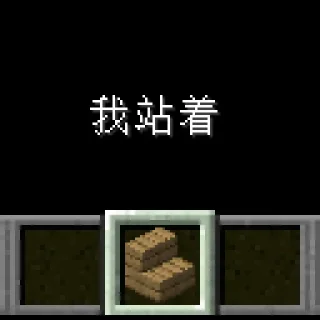 Sticker from MC Google生草机语言包by TCreopargh