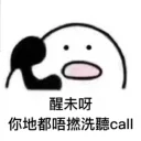 🙄 emoji Call Telegram sticker 24 of 24
