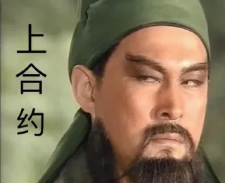 😭 emoji 诸葛村夫 Telegram sticker 14 of 36