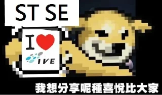 😍 emoji IVE IT STICKERS Telegram sticker 12 of 24