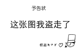 Sticker from 叮当的表情贴纸