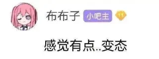 Sticker from 叮当的静态表情包