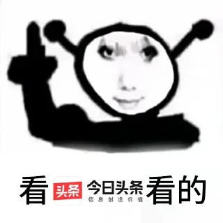🇨🇳 emoji 看＿＿看的 @TrendingEveryday Telegram sticker 21 of 26
