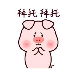 😨 emoji ❲ ⎙ @crmll06 ❳ little piggy Telegram sticker 19 of 25