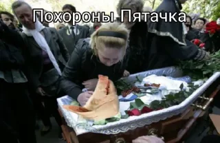 ⚰ emoji Червона чума Telegram sticker 5 of 78