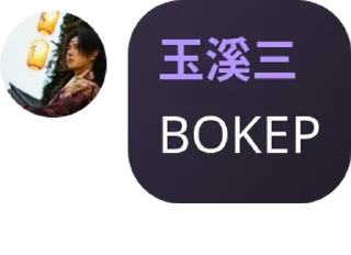 Sticker from 玉溪三