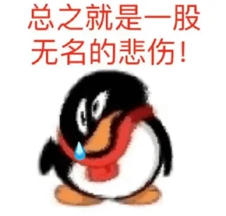 🐧 emoji 我有玉玉症 Telegram sticker 5 of 26