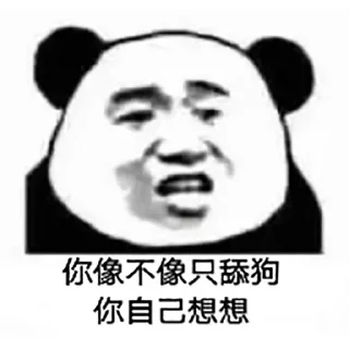 😏 emoji 陈子豪专用 Telegram sticker 8 of 120