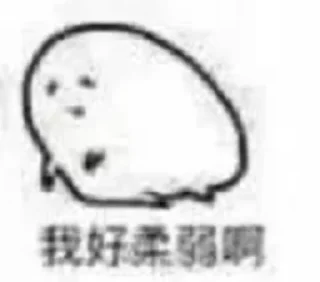 👾 emoji 怪话时间到 Telegram sticker 10 of 120