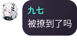 Sticker from 九七怪话合集❀