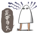😰 emoji what'z_不知名的神 Telegram sticker 22 of 39