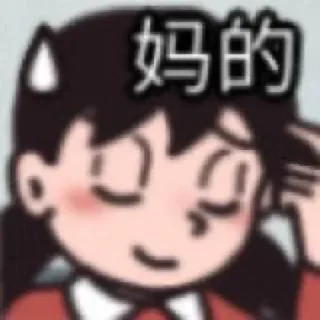 😓 emoji @Bryan_HMMB 的私藏 (2) Telegram sticker 23 of 120