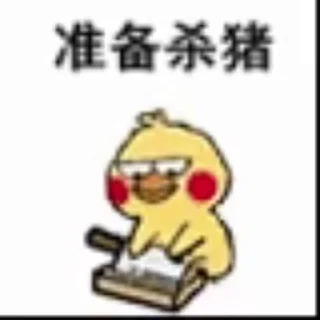 Sticker from 云贵川出来打工的