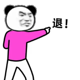 Sticker from 退🤺退🤺推🤺 @TG765