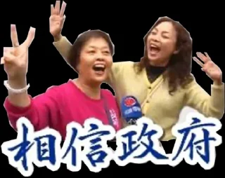 Sticker from 中國國情