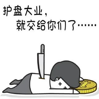 💲 emoji 币圈内幕消息 @btc20002000 Telegram sticker 13 of 120
