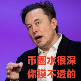 💲 emoji 币圈内幕消息 @btc20002000 Telegram sticker 7 of 120