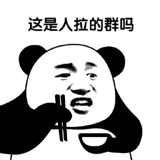 Sticker from 海华表情 @haihua