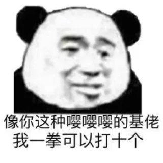 🤣 emoji 子豪  @gegongjy Telegram sticker 13 of 66