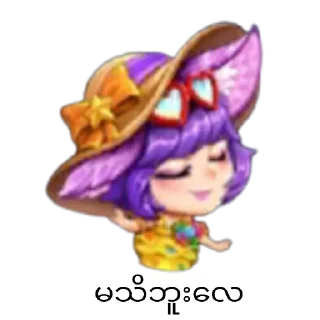 😗 emoji MLBB Emote Stickers Telegram sticker 5 of 90