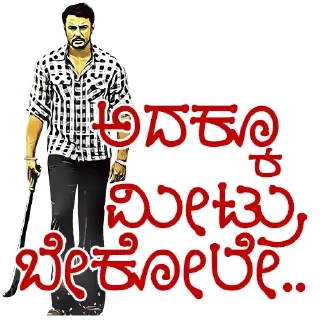 🔥 emoji @KannadaWarriors Darshan Telegram sticker 9 of 31