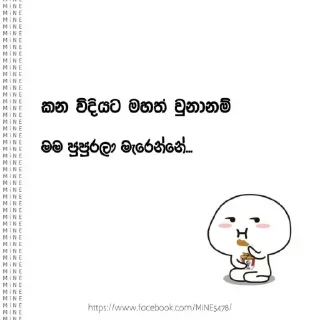Sticker from 😒anunge ewa horakan karanna epa
