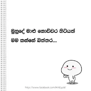 😒 emoji 😒anunge ewa horakan karanna epa Telegram sticker 14 of 119