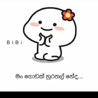 😁 emoji 😒anunge ewa horakan karanna epa Telegram sticker 22 of 119