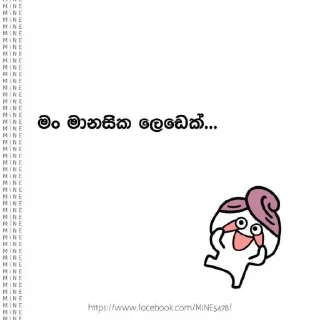 🤪 emoji 😒anunge ewa horakan karanna epa Telegram sticker 10 of 119