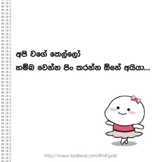 🥺 emoji 😒anunge ewa horakan karanna epa Telegram sticker 8 of 119