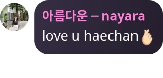 🤍 emoji sticker pacar haechan Telegram sticker 10 of 21