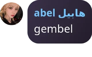 💬 emoji abel Telegram sticker 5 of 49