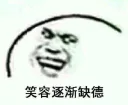 😏 emoji @ZoharWang 自用 Telegram sticker 23 of 64