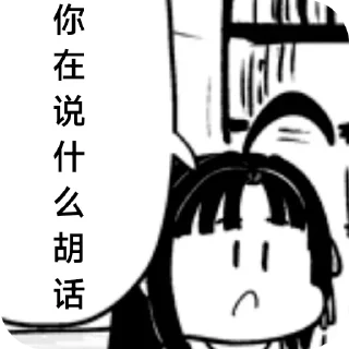 🙂 emoji girls band cry ramu自用2 Telegram sticker 19 of 44