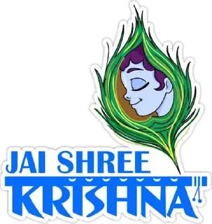 ♥️ emoji Happy GokulAshtami • @HinduStickers Telegram sticker 6 of 16