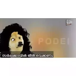 🤔 emoji Doge Memes Kerala Telegram sticker 19 of 75