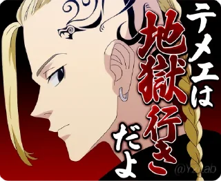 😱 emoji 東京卍リベンジャーズ • @Y2Lab Telegram sticker 20 of 40