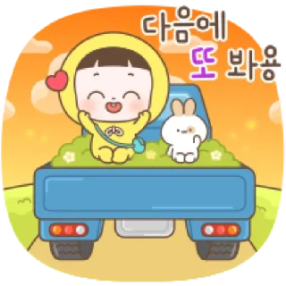 💊 emoji ⁽⁽ଘ ⍌ @MWlLKY ⚝ @FANTACHIE ✄ꫬ᪻ Telegram sticker 20 of 24