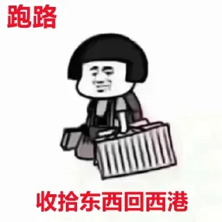 🔥 emoji 鸿运担保- @HYDG08 Telegram sticker 24 of 58