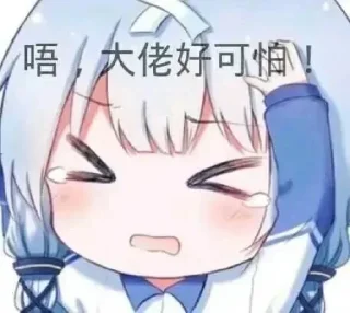 😫 emoji @kudNoumi 的私藏 (1) Telegram sticker 13 of 120