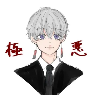 🔪 emoji Izana Telegram sticker 10 of 11