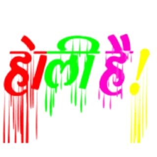 Sticker from Holi • @simhasthabot