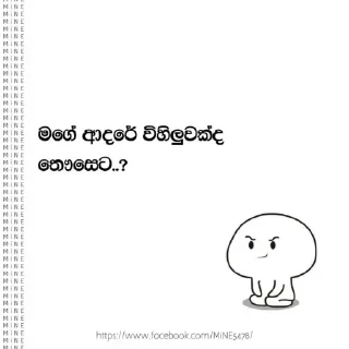 😒 emoji 😒anunge ewa horakan karanna epa Telegram sticker 7 of 119